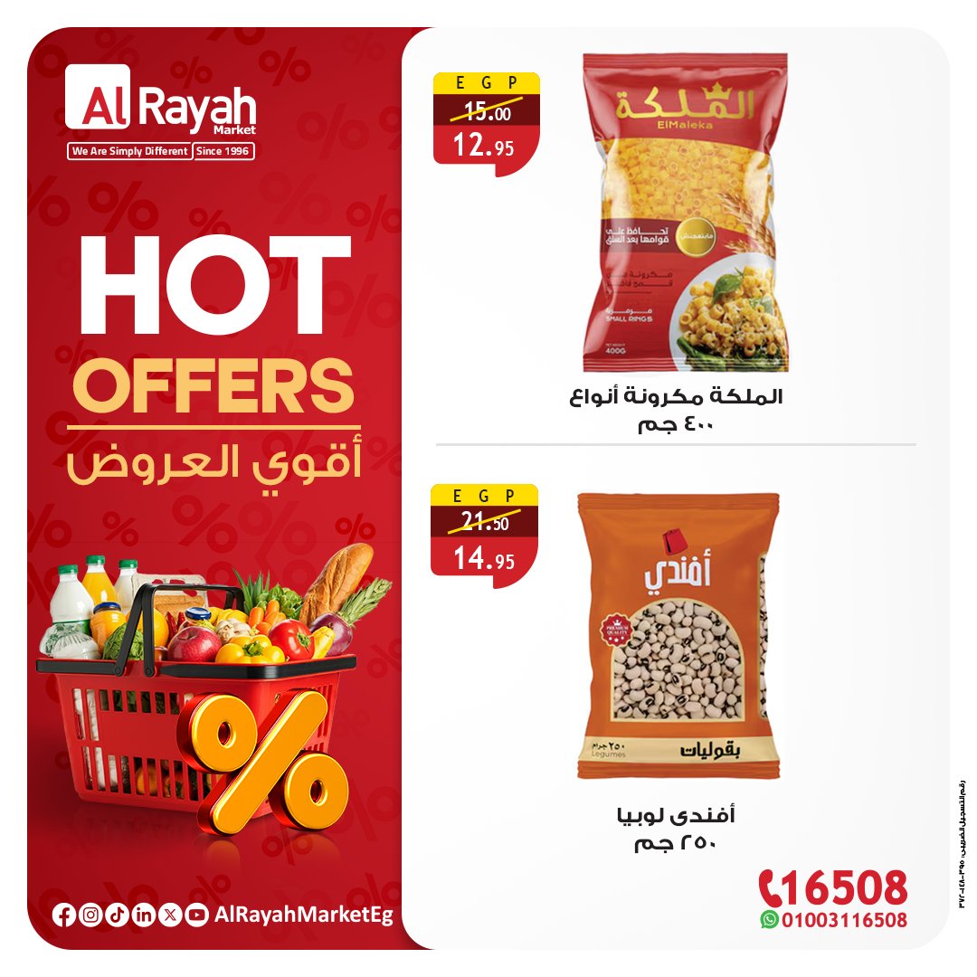al-raya offers from 2oct to 4oct 2025 عروض الراية من 2 أكتوبر حتى 4 أكتوبر 2025 صفحة رقم 4